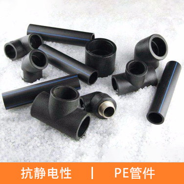 pe管件