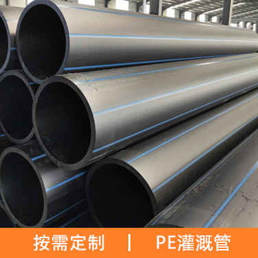 pe灌溉管