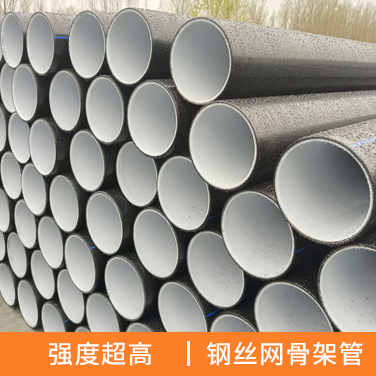 pe鋼絲網(wǎng)骨架管